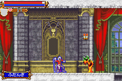 Castlevania Harmony of Dissonance - GBA