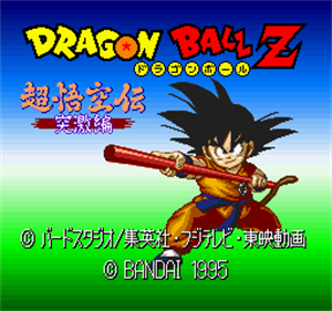 Dragon Ball Z Super Gokuden - SNES English Port